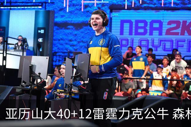 亚历山大40+12雷霆力克公牛 森林狼大胜76人