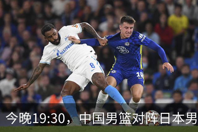 今晚19:30，中国男篮对阵日本男篮，中国队有4个优势可以轻松取胜