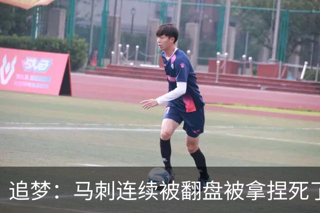 追梦：马刺连续被翻盘被拿捏死了 就像我们打火箭落后20分也不慌